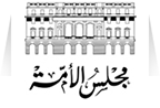 مجلس الأمة