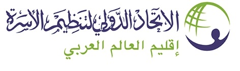 مجلس الأمة يشارك في أشغال الإتحاد الدولي لتنظيم الأسرة بدبي من 30 ماي إلى 02 جوان 2018