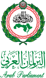 وفد عن مجلس الأمة يشارك في المؤتمر الثالث لرؤساء البرلمانات العربية