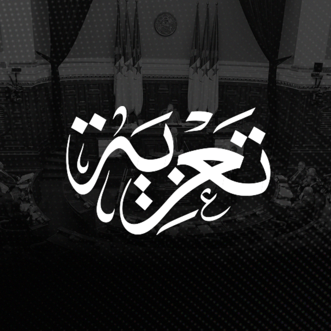 السيد عزوز ناصري، رئيس مجلس الأمة، يعزي في المصاب الأليم الذي ألم بمناصري مولودية الجزائر، على إثر الحادث المأساوي