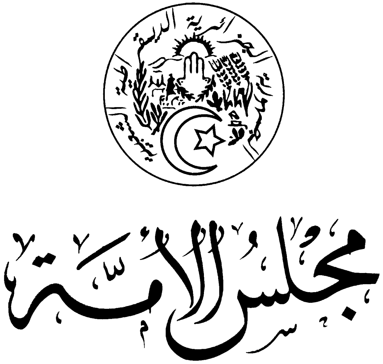 السيد #صالح_قوجيل، #رئيس_مجلس_الأمة_بالنيابة يعزي الأخ #عبد_الحق_بن_بولعيد، عضو #مجلس_الأمة، في وفاة حرمه