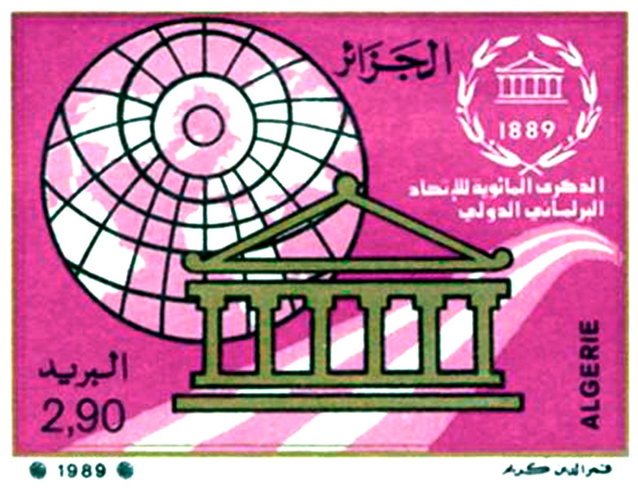 بيان صادر عن مكتب مجلس الأمة بمناسبة اليوم الدولي للعمل البرلماني  المصادف لـ30 يونيو من كل سنة