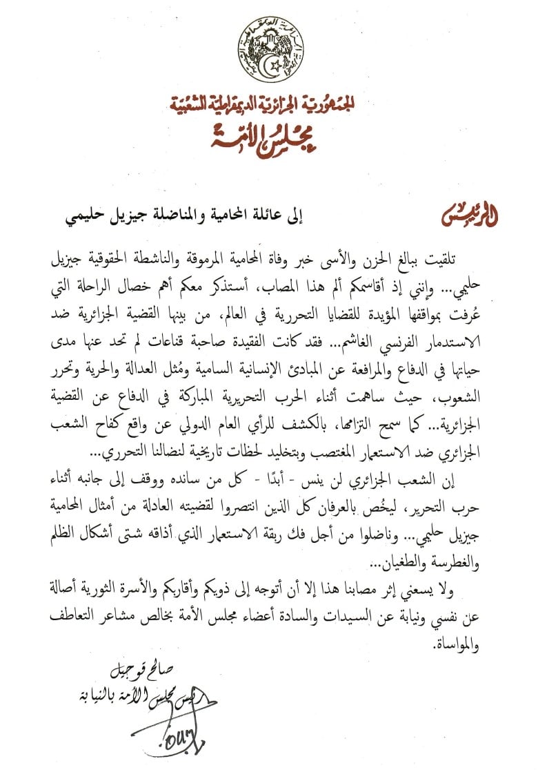 رئيس مجلس الأمة بالنيابة يعزي عائلة المحامية والمناضلة جزيل حليمي