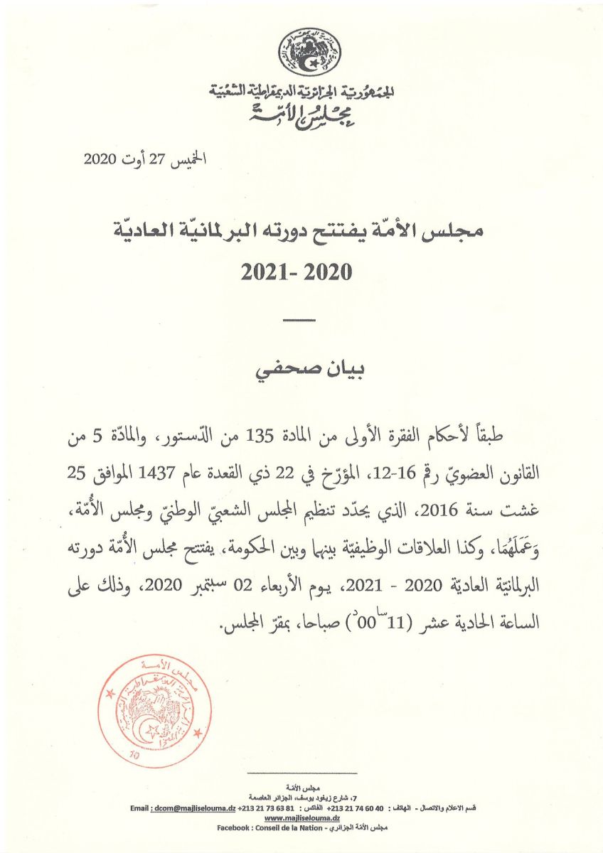 #مجلس_الأمّة يفتتح دورته #البرلمانيّة العاديّة 2020 -2021