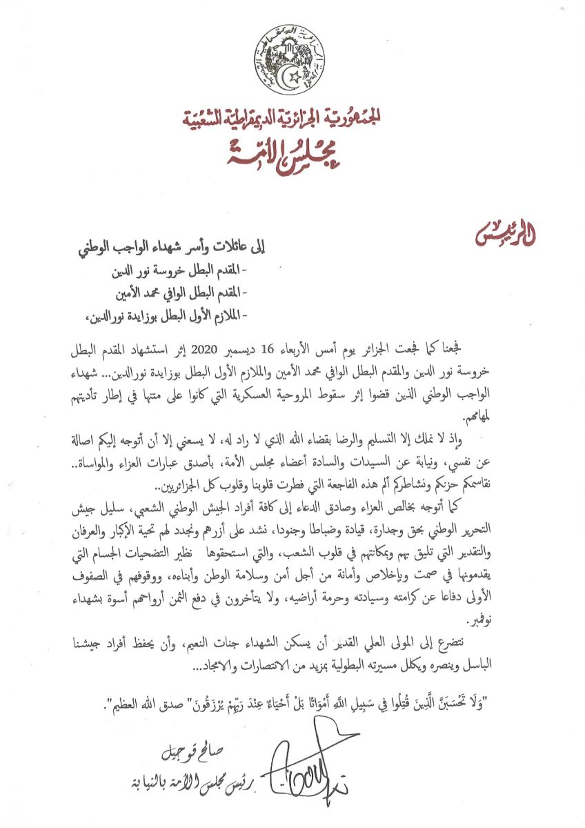 *** تــــــعـــــازي ***