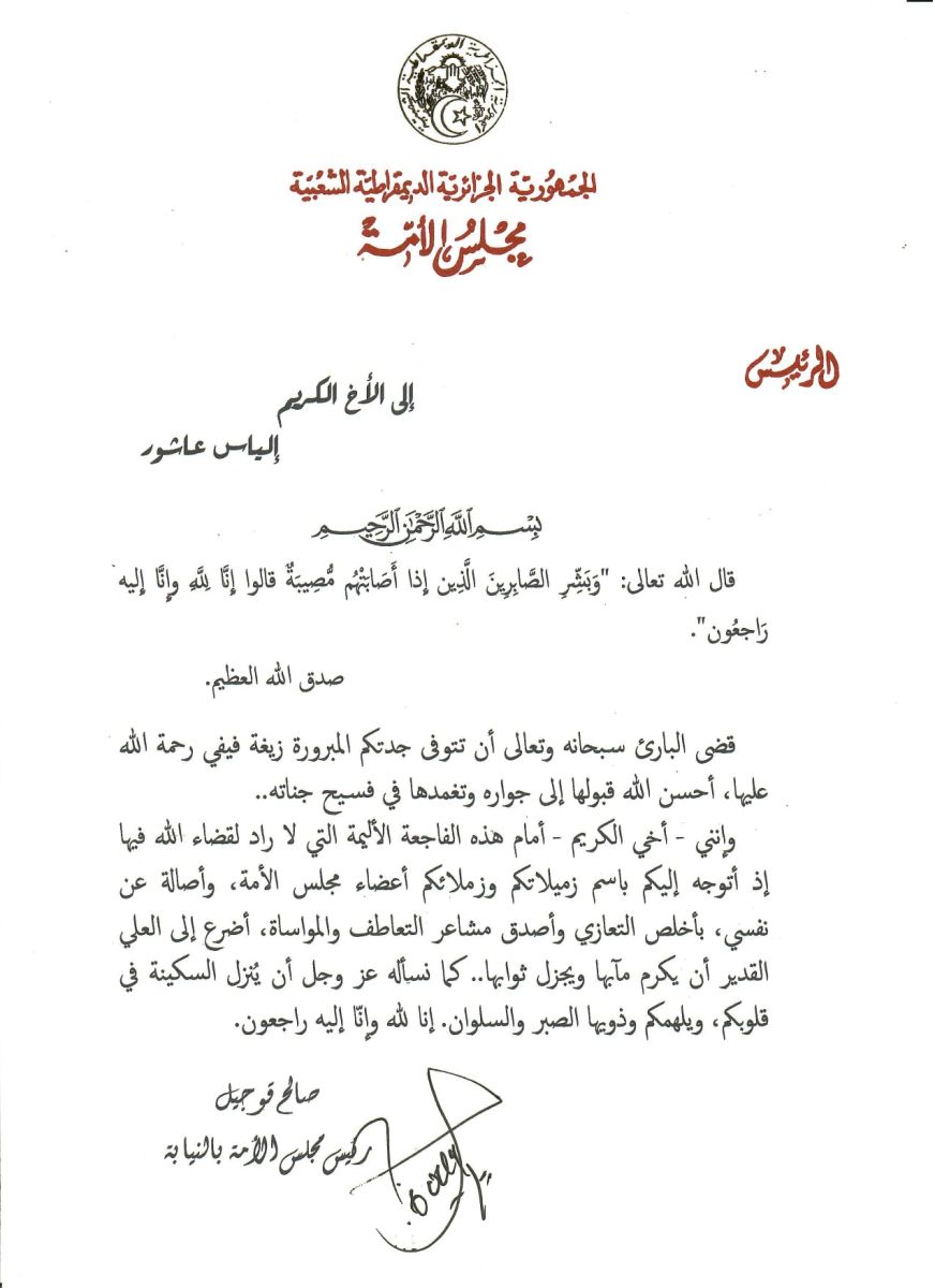 *** تــــــعـــــازي ***