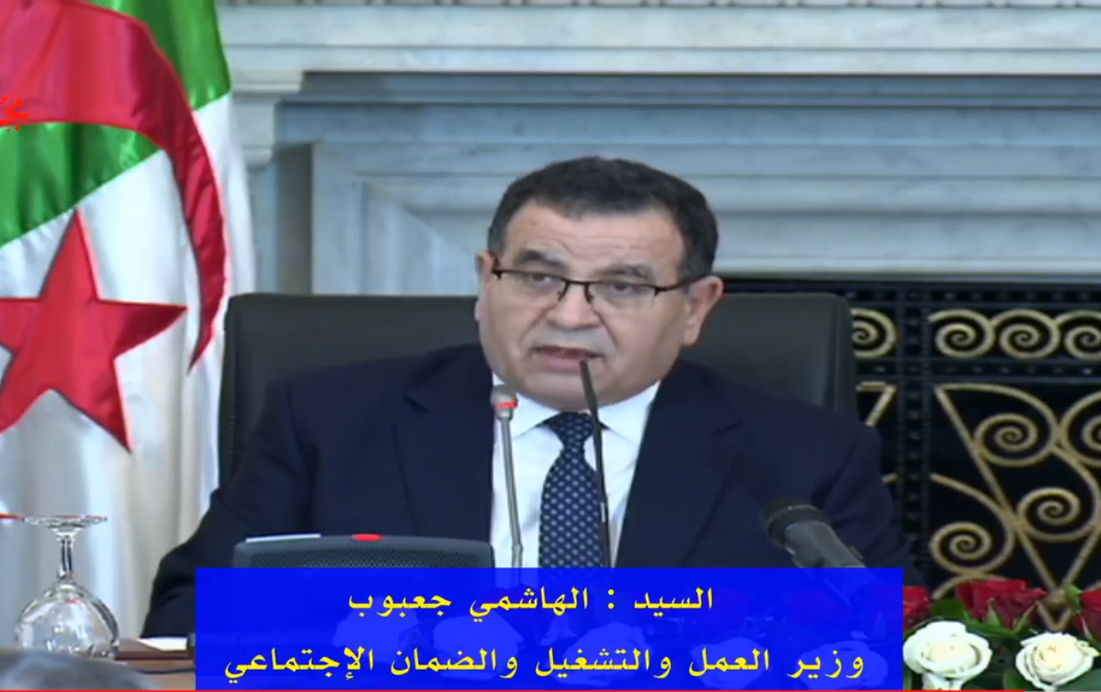 مداخلة السيد الهاشمي جعبوب وزير العمل والتشغيل والضمان الاجتماعي