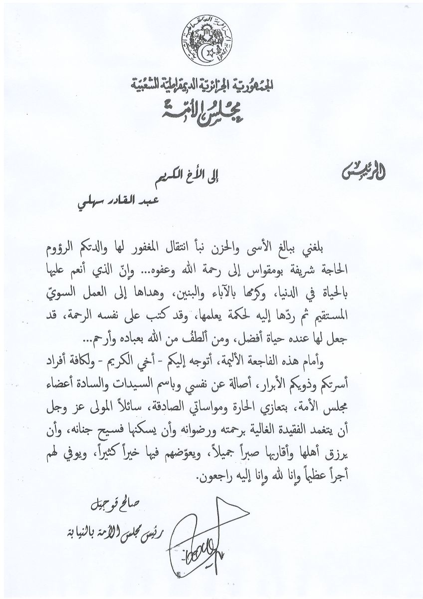 رئيس مجلس الأمة بالنيابة يعزي السيد عبد القادر سهلي في وفاة والدته