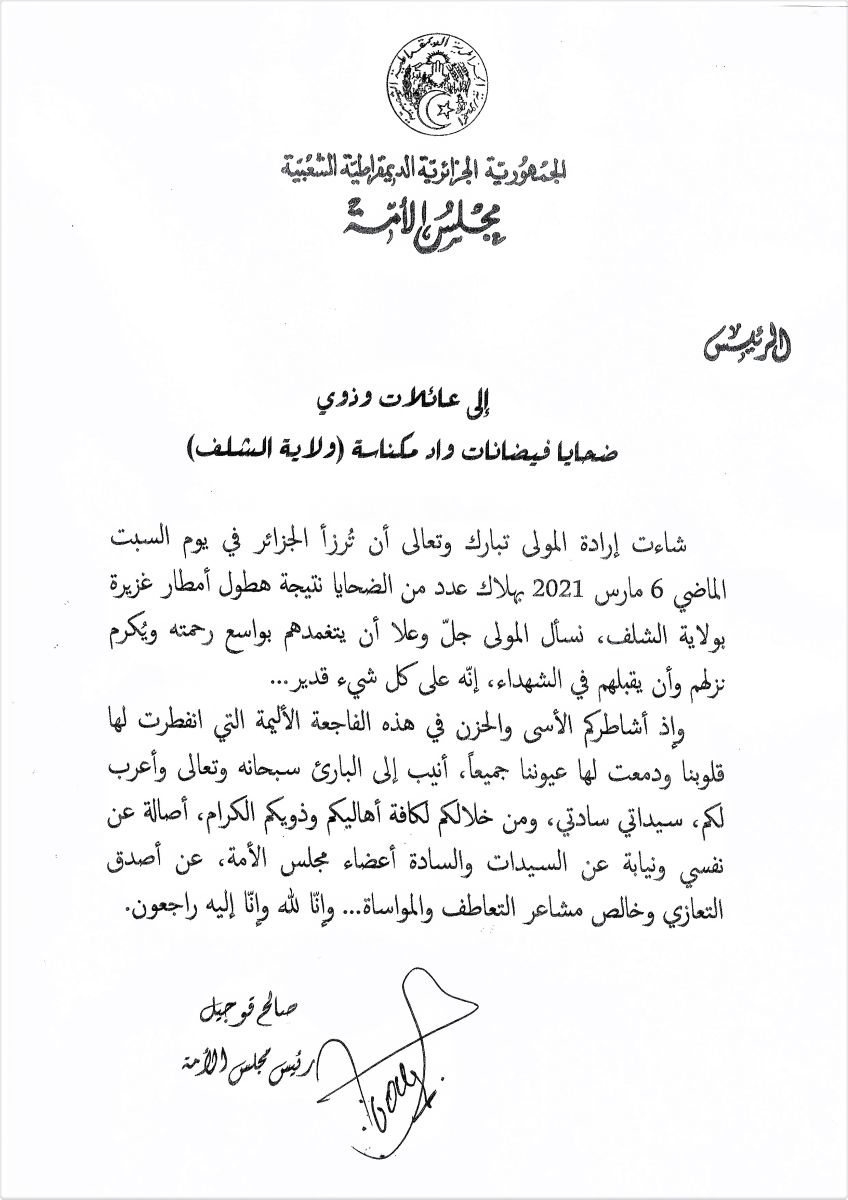 رئيس مجلس الأمة المجاهد صالح قوجيل يعزي عائلات وذوي ضحايا فيضانات واد مكناسة ولاية الشلف