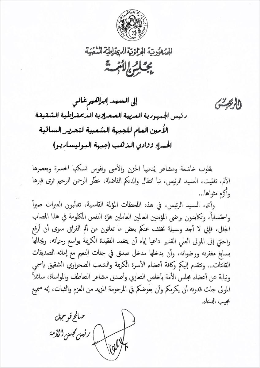 رئيس مجلس الأمة يعزي رئيس الجمهورية العربية الصحراوية الديمقراطية الشقيقة في وفاة والدته