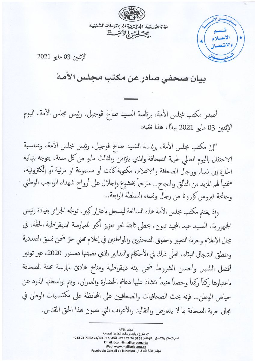 بيان صحفي صادر عن مكتب مجلس الأمة بتاريخ 29 أفريل 2021