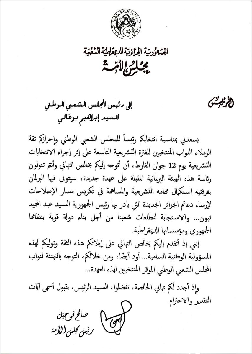 رئيس مجلس الأمة يهنىء السيد إبراهيم بوغالي عقب إنتخابه رئيسا للمجلس الشعبي الوطني