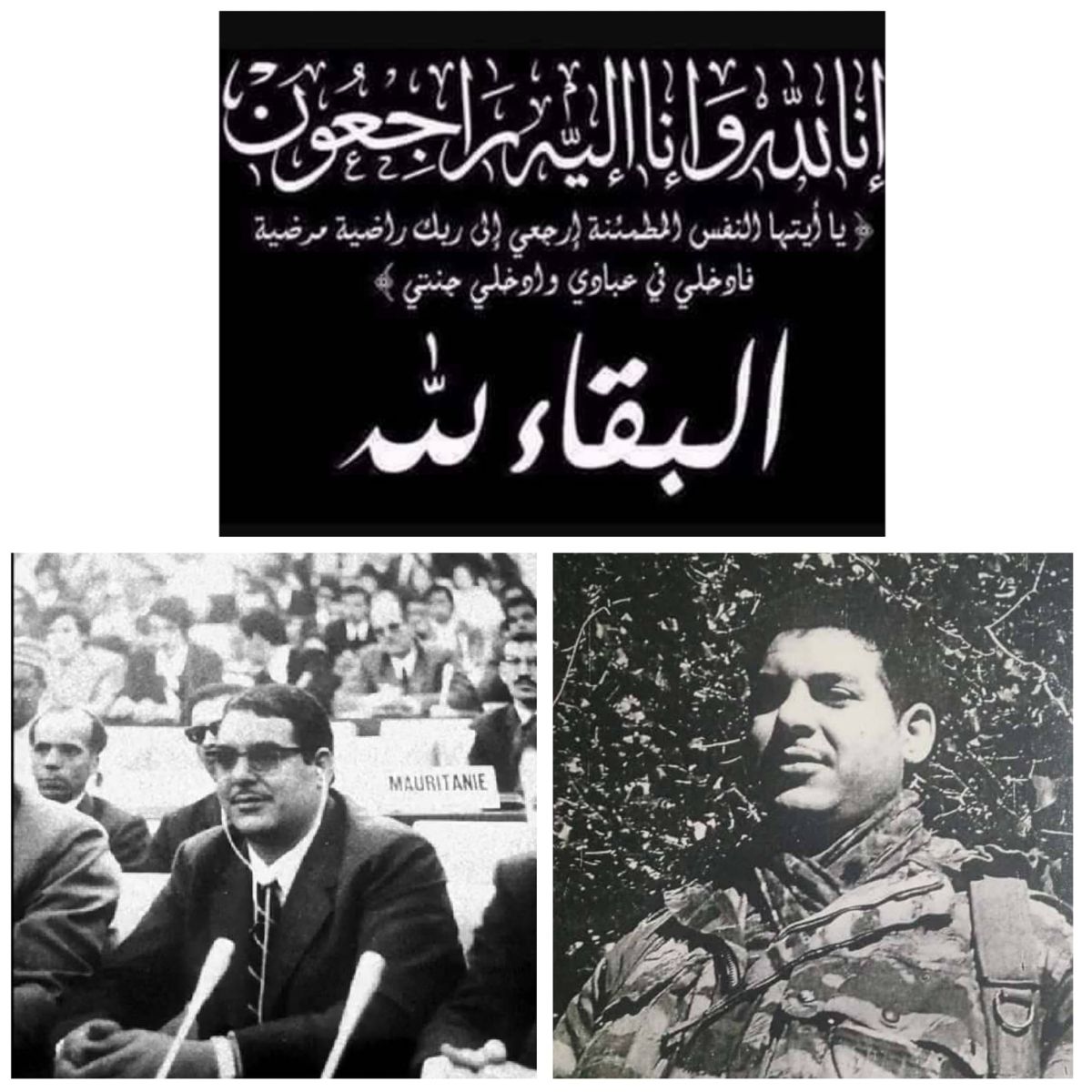 السيد صالح قوجيل، رئيس مجلس الأمة، يبعث برقية تعزية إلى عائلة الفقيد المجاهد المناضل والقيادي بوسنان بومنجل
