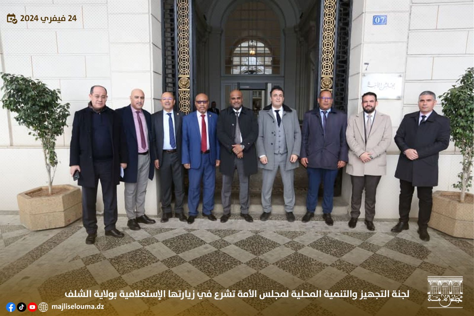 لجنة التجهيز والتنمية المحلية لمجلس الأمة، تشرع في زيارتها الإستعلامية بولاية الشلف.