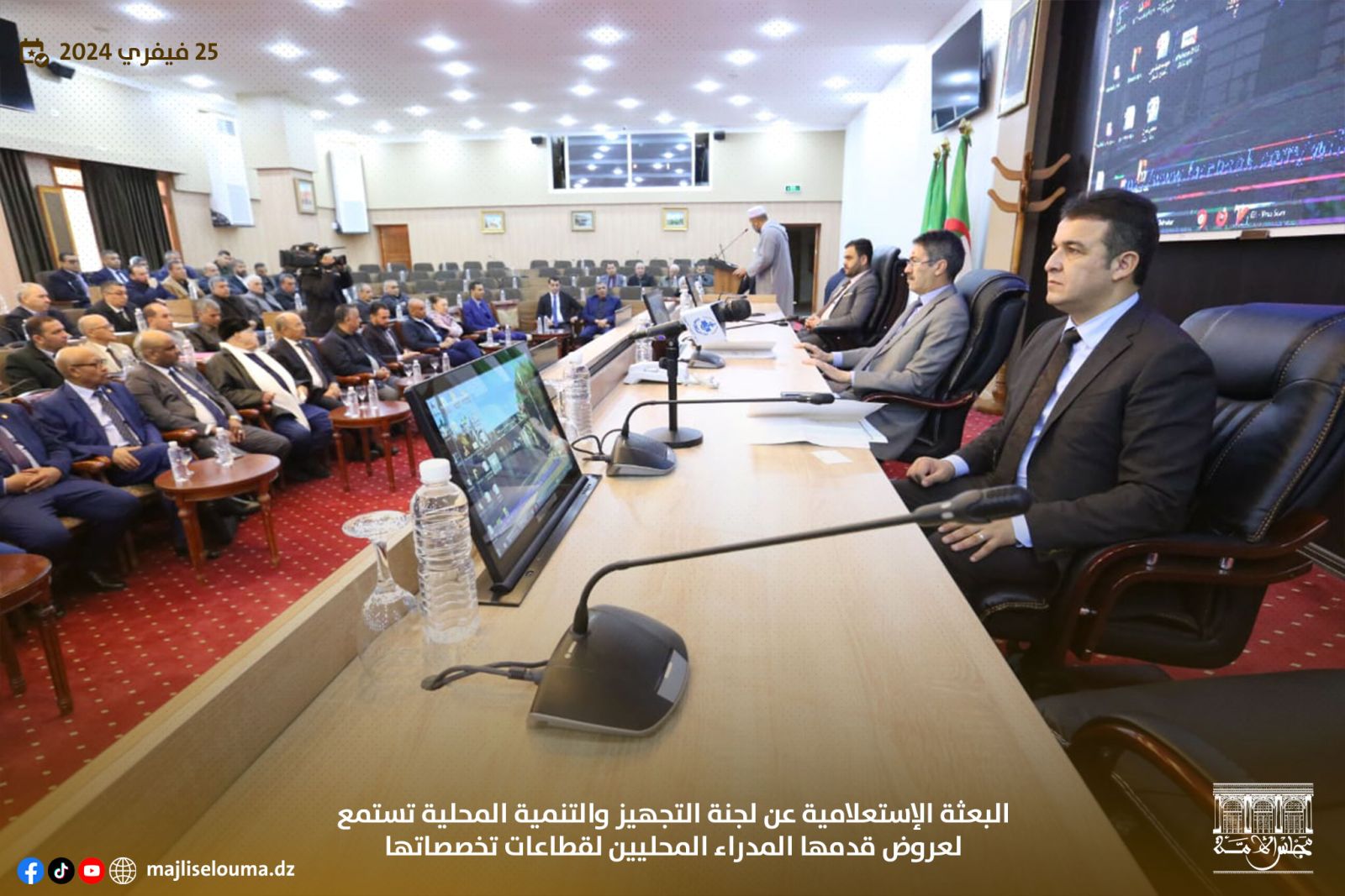 البعثة الإستعلامية المؤقتة عن لجنة التجهيز والتنمية المحلية لمجلس الأمة، تباشر عملها من مدينة الشلف