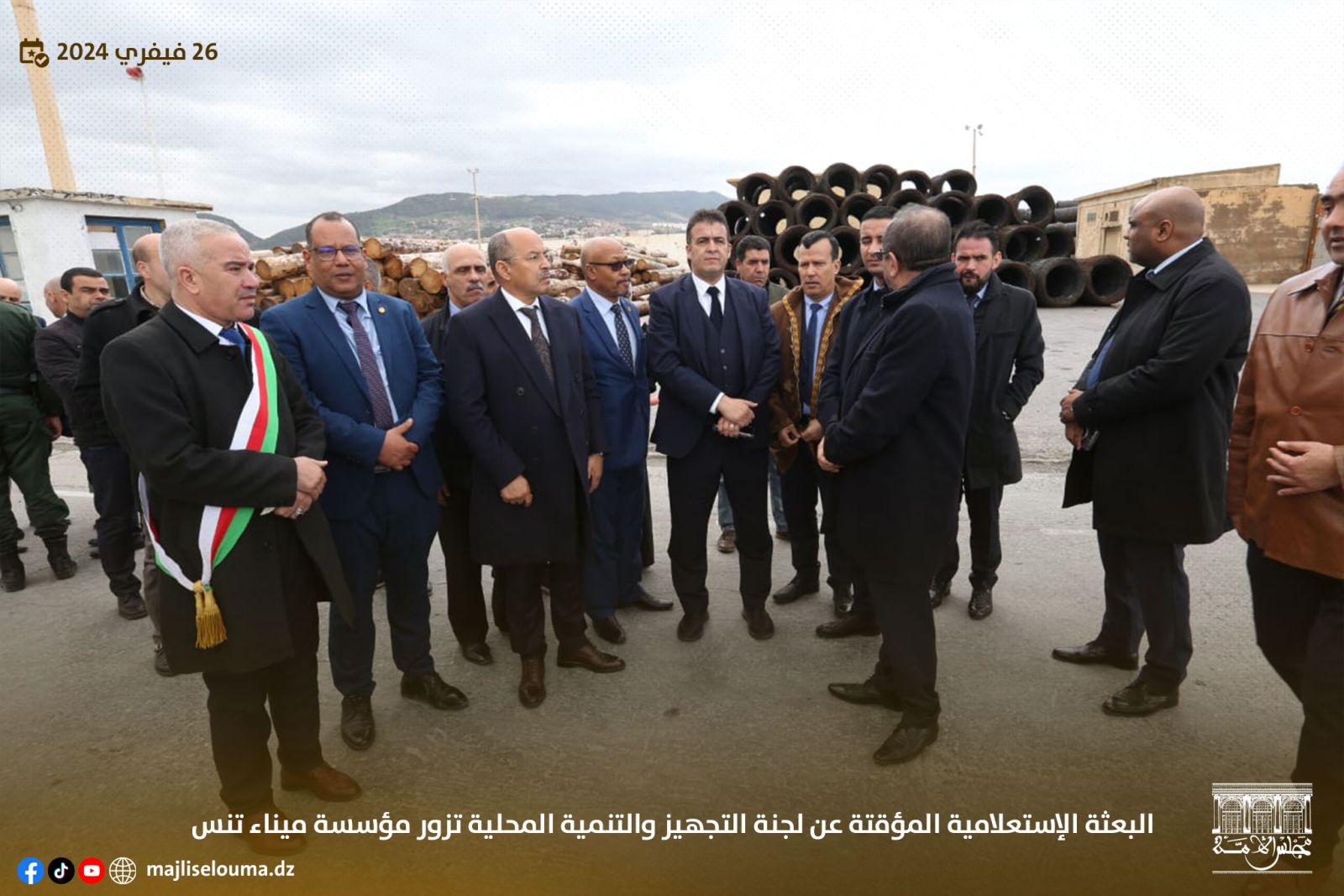 البعثة الإستعلامية عن لجنة التجهيز والتنمية المحلية لمجلس الأمة، تختتم زيارتها بولاية الشلف.