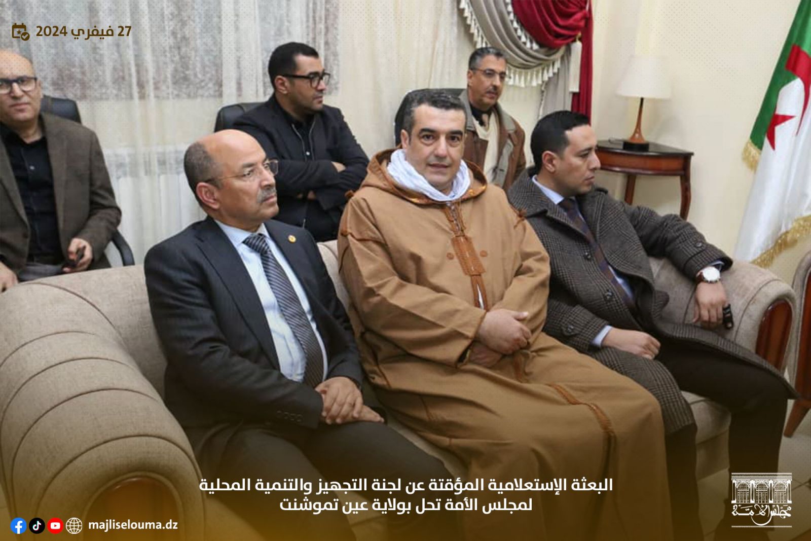 البعثة استعلامية المؤقتة عن لجنة التجهيز والتنمية المحلية لمجلس الأمة تحل بولاية عين تموشنت