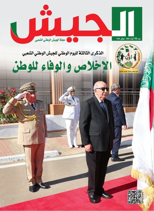 مساهمة المجاهد السيد صالح ڨوجيل رئيس مجلس الأمة على صفحات مجلة الجيش بمناسبة الذكرى الـ3 لليوم الوطني للجيش الوطني الشعبي