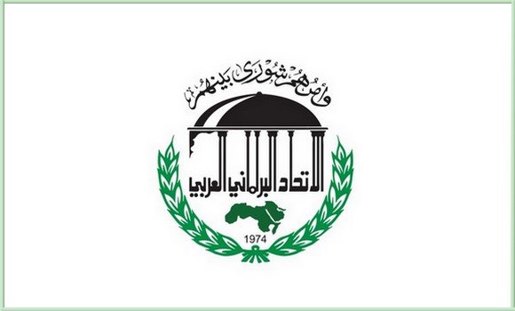 اختتام أشغال المؤتمر السابع والثلاثين الطارئ للاتحاد البرلماني العربي