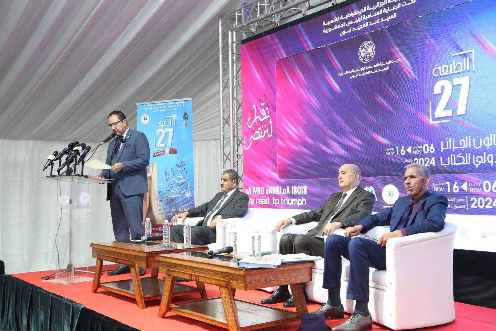كلمة السيد صالح قوجيل، رئيس مجلس الأمة في ندوة بمناسبة افتتاح معرض الجزائر الدولي للكتاب بعنوان: روح ثورة أول نوفمبر المجيدة، الإرث والذاكرة، ألقاها نيابة عنه: السيد أحمد خرشي نائب رئيس مجلس الأمة