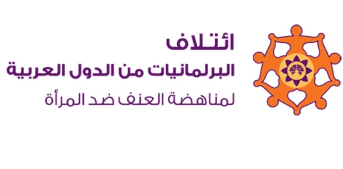 مشاركة السيدة نوارة سعدية جعفر، عضو مجلس الأمة، في اجتماع الهيئة الإدارية والعامة لائتلاف البرلمانيات من الدول العربية لمناهضة العنف ضد المرأة، للعام 2023